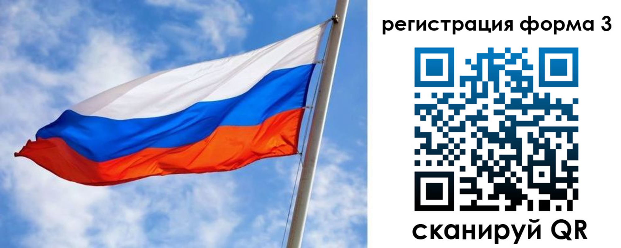 прописка законно в Закаменске
