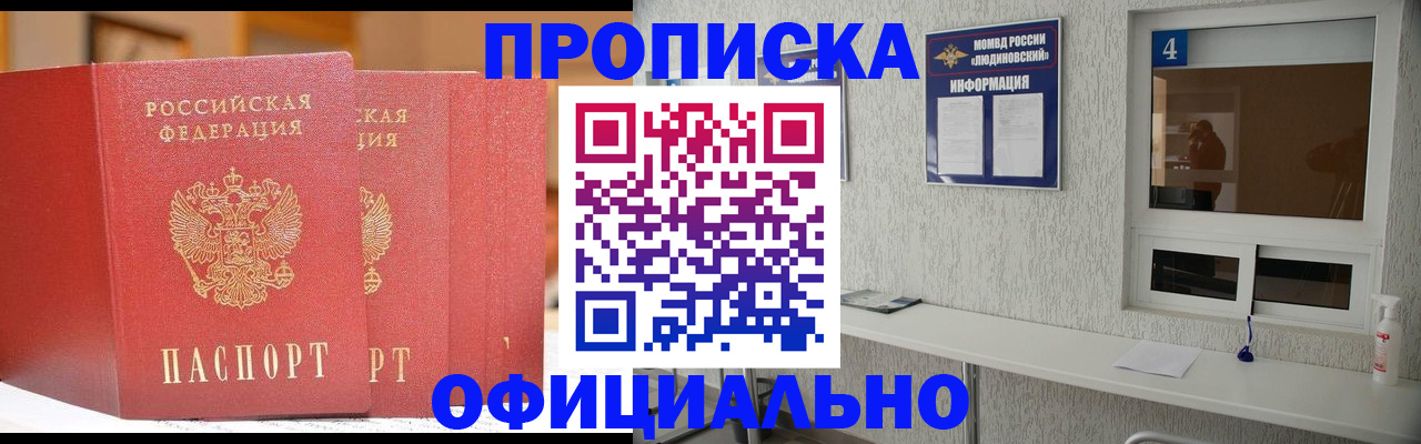 временная регистрация 2025 в Закаменске